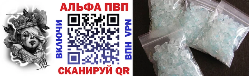 Альфа ПВП VHQ  Купить  Покров 