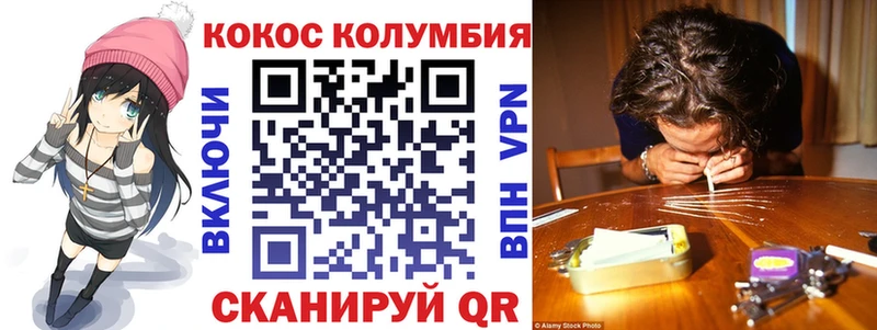 КОКАИН 97%  Купить закладки  Покров 