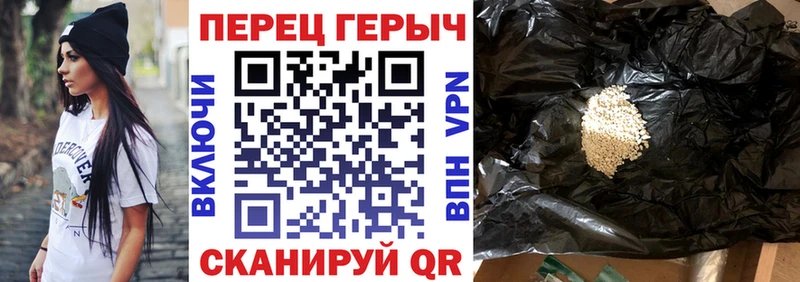 ГЕРОИН хмурый  Купить где  Покров 
