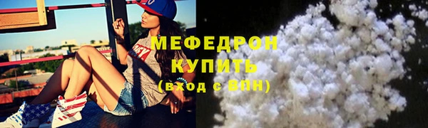 мяу мяу кристалл Коряжма