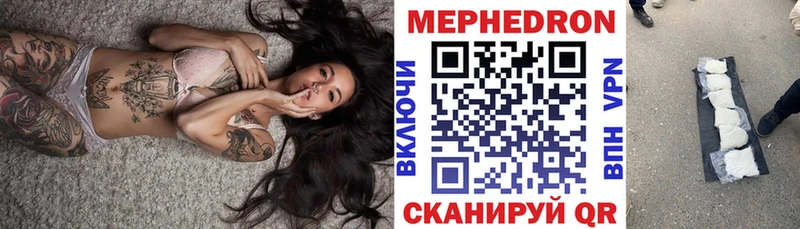 Купить где  Покров  МЕФ мяу мяу 
