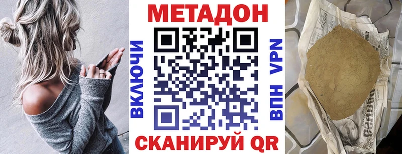 Метадон кристалл  Купить  Покров 